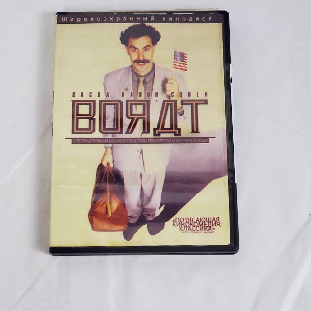Borat (Russian Edition, DVD)